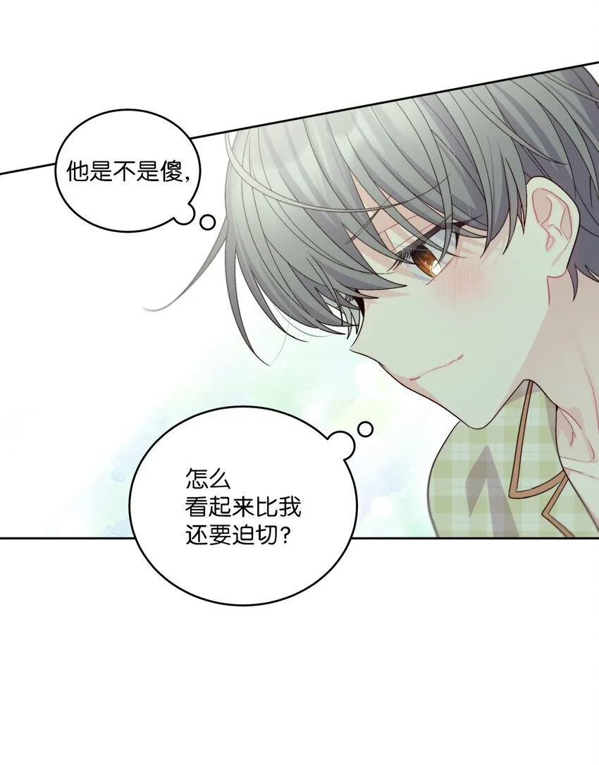 68 迫切的心 第58页