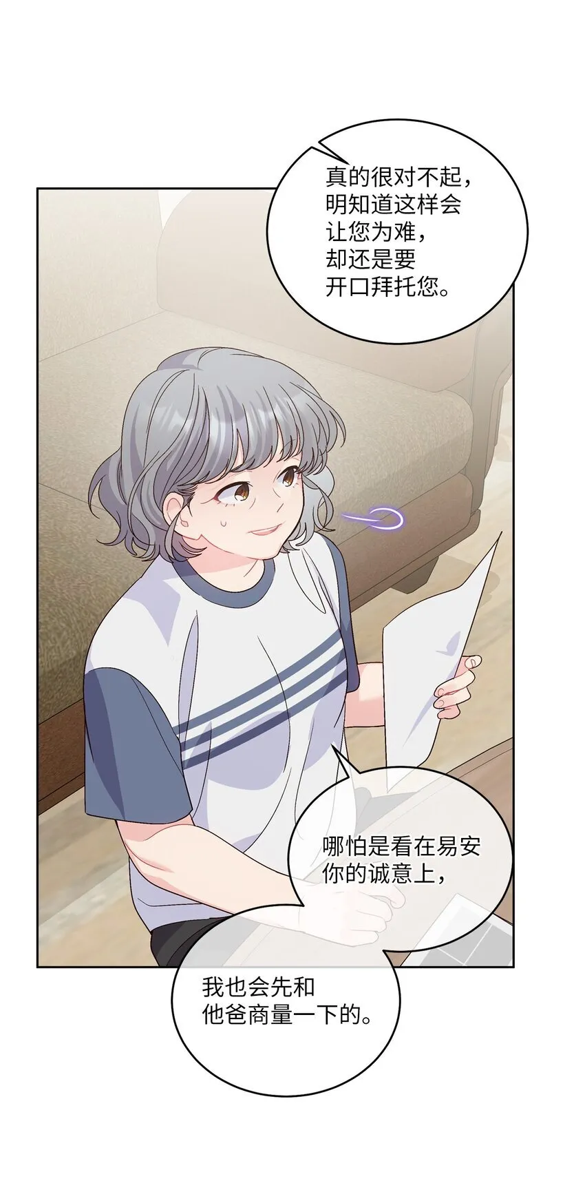 68 迫切的心 第60页