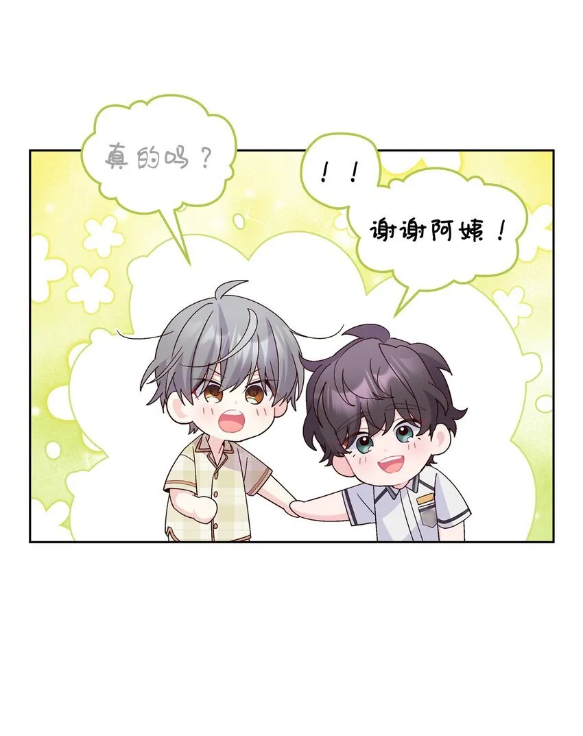 68 迫切的心 第61页