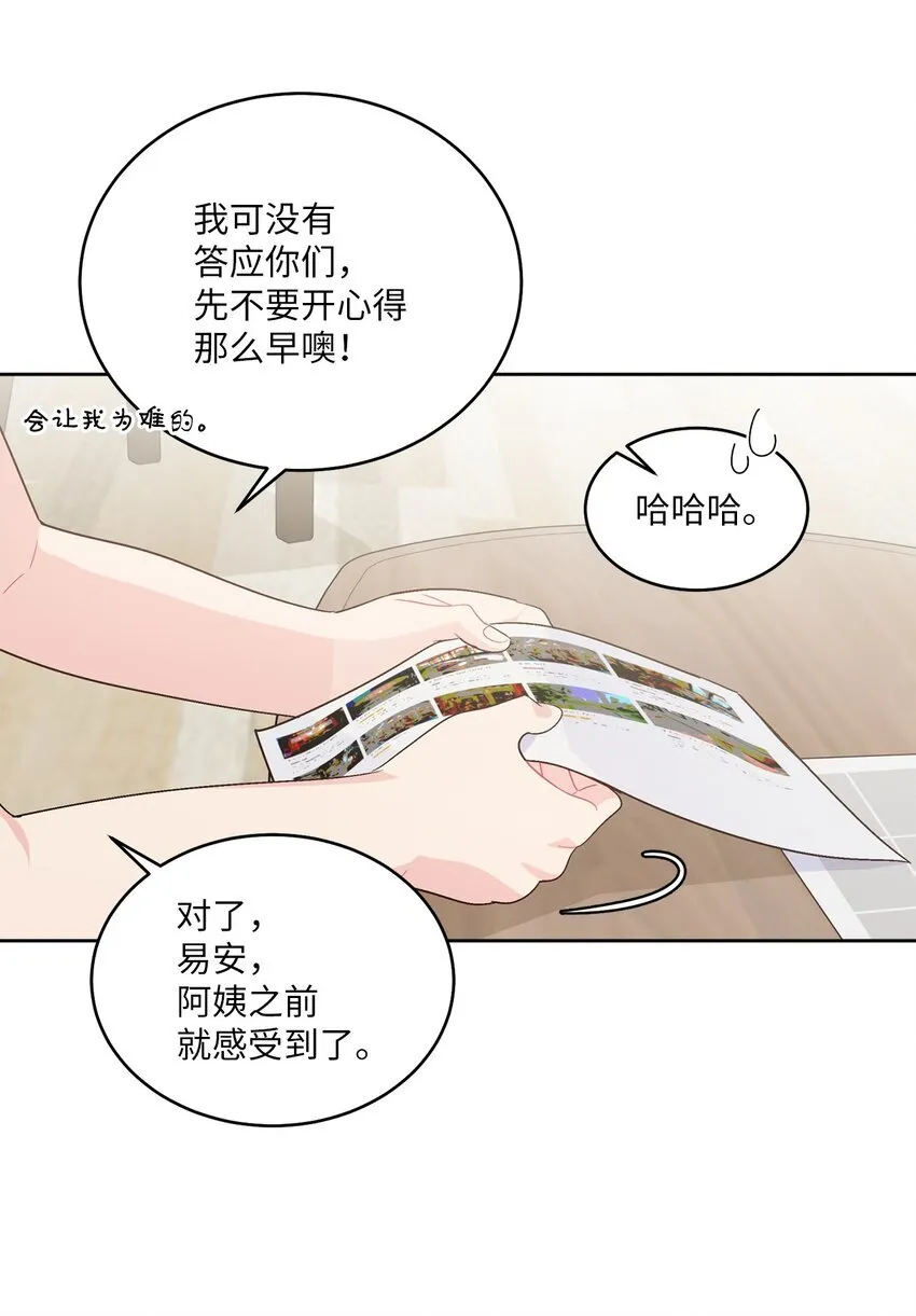 68 迫切的心 第62页