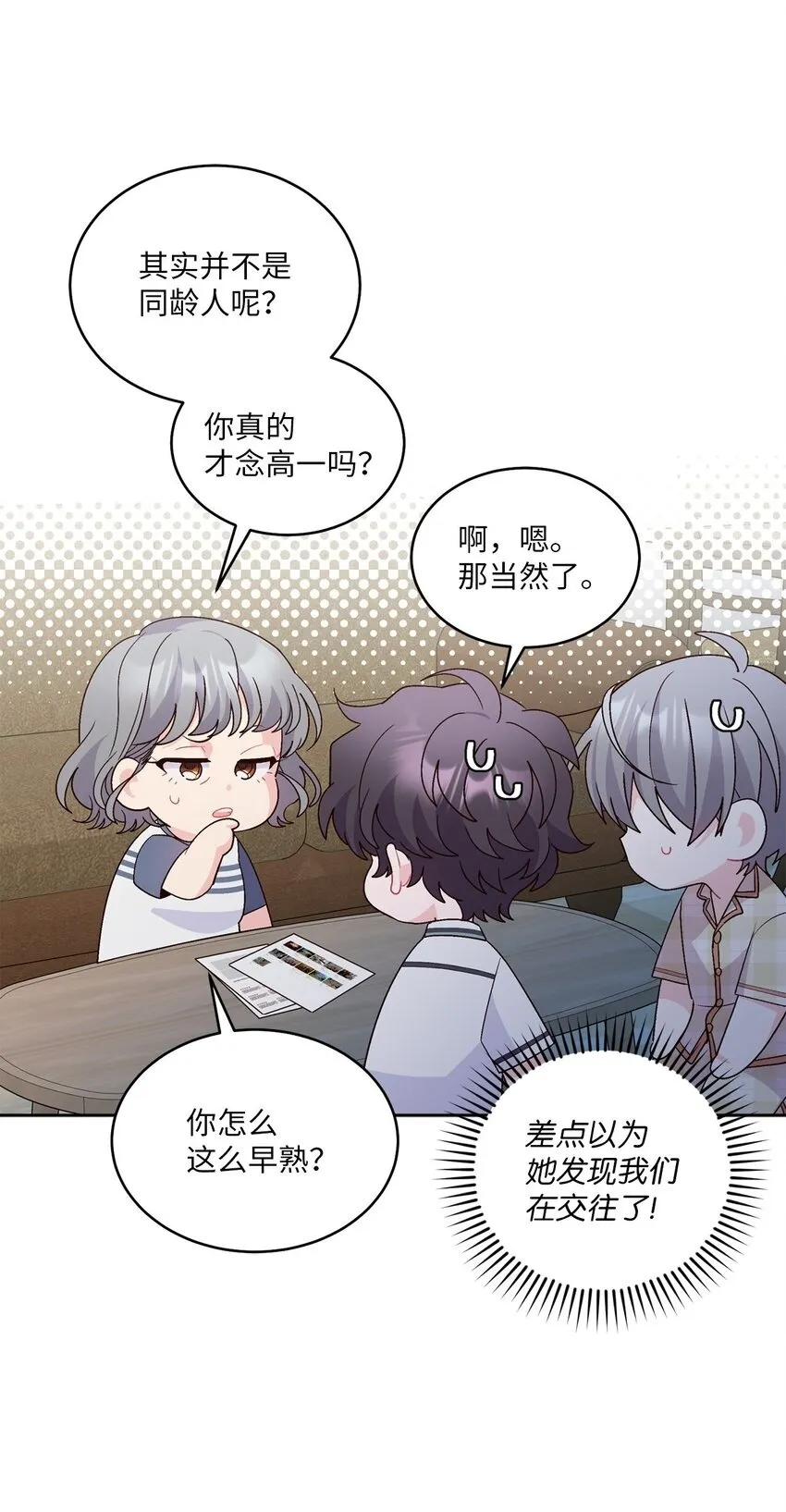 68 迫切的心 第64页