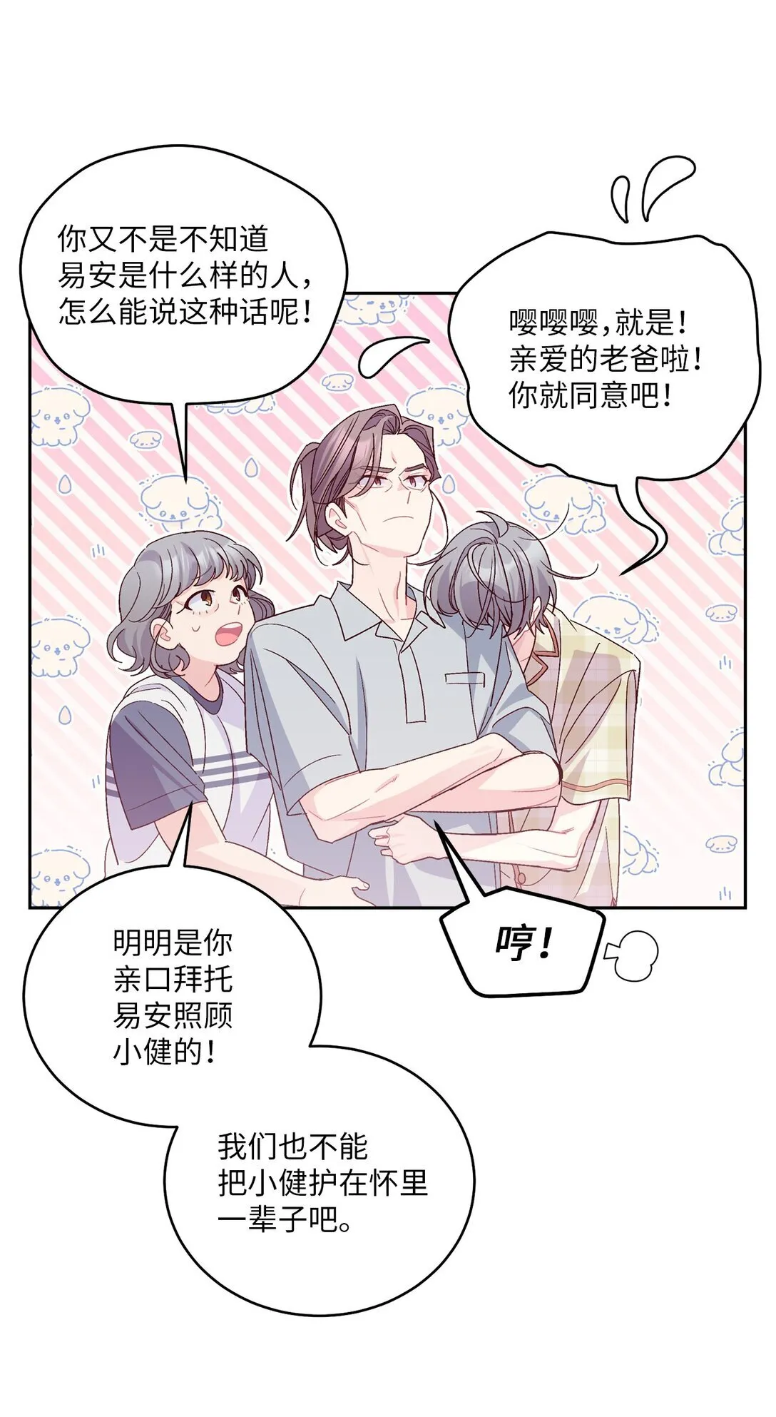 69 旅行准备 第5页
