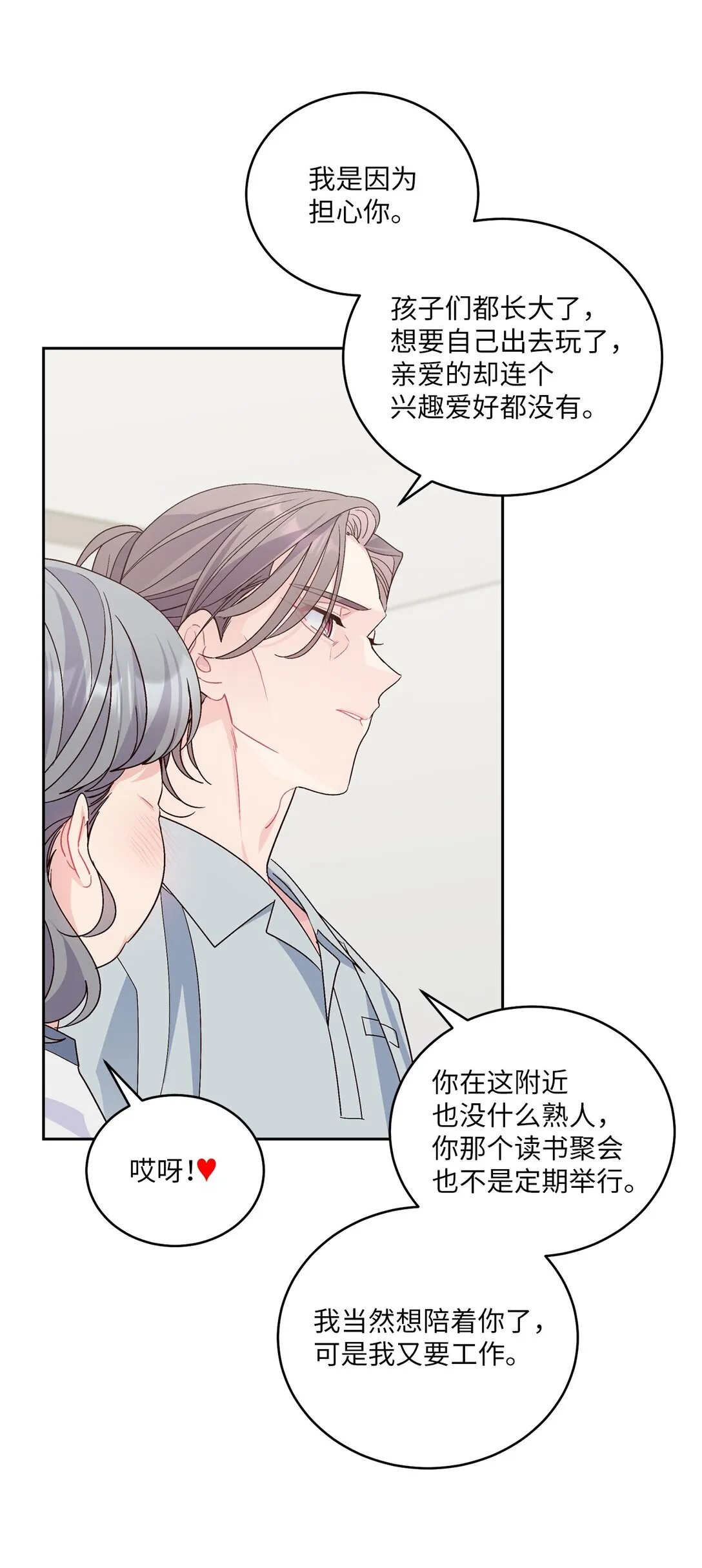 69 旅行准备 第6页