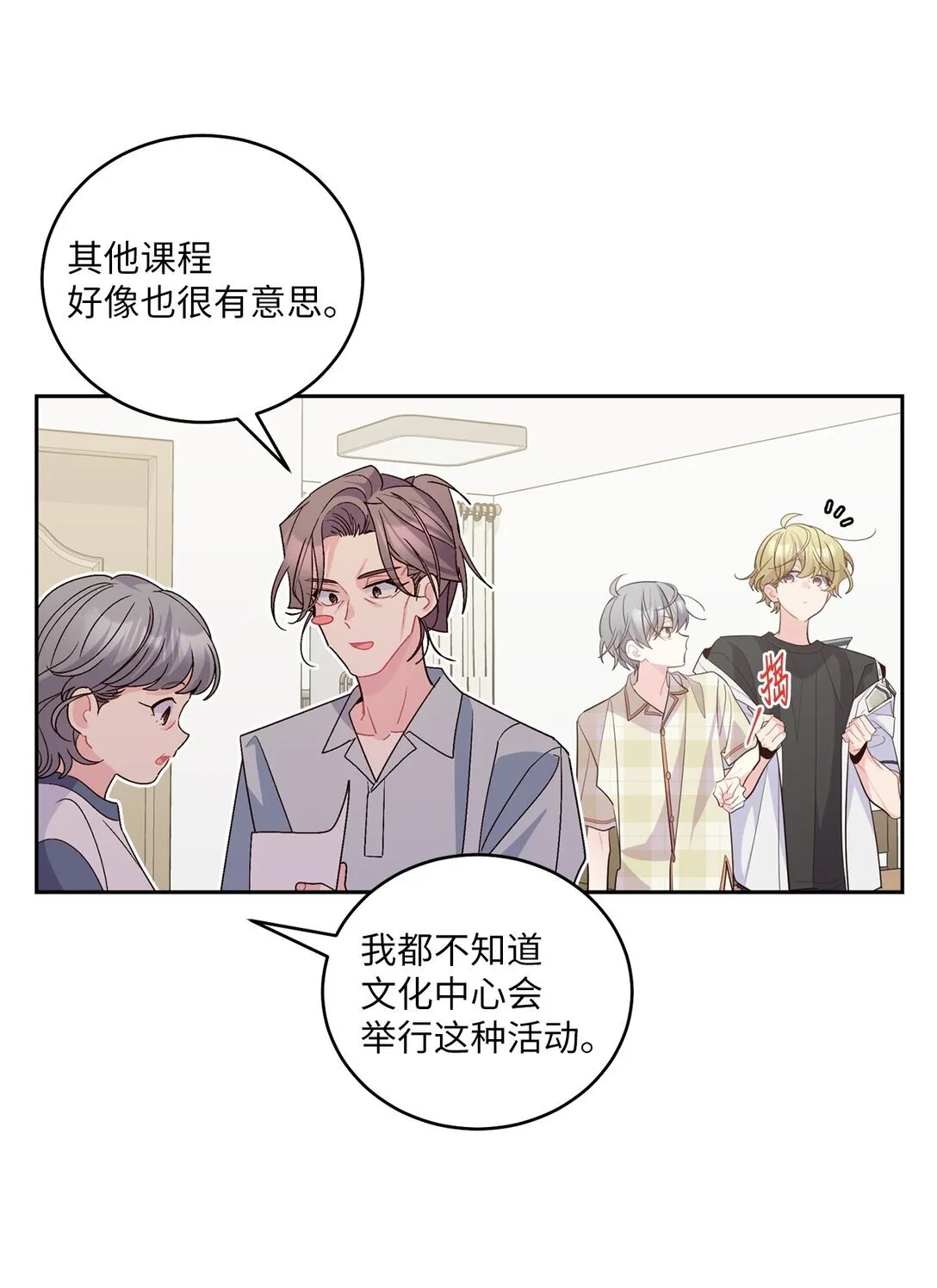 69 旅行准备 第9页