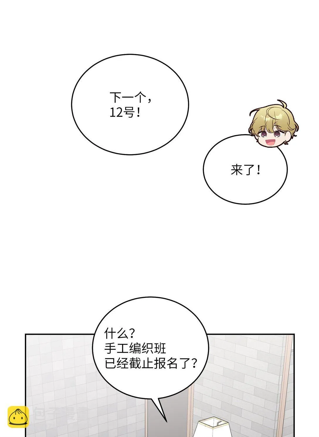 69 旅行准备 第19页