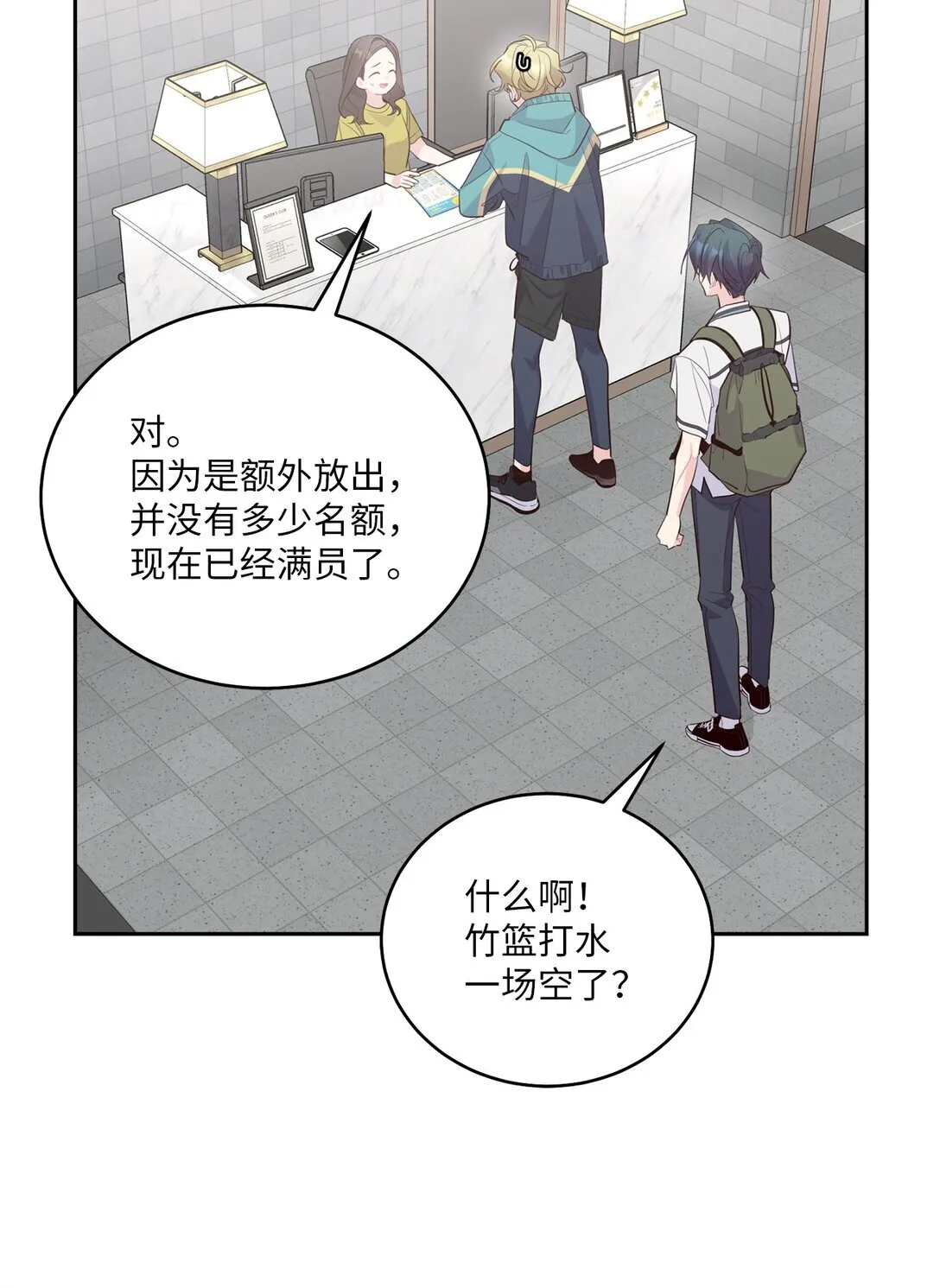69 旅行准备 第20页