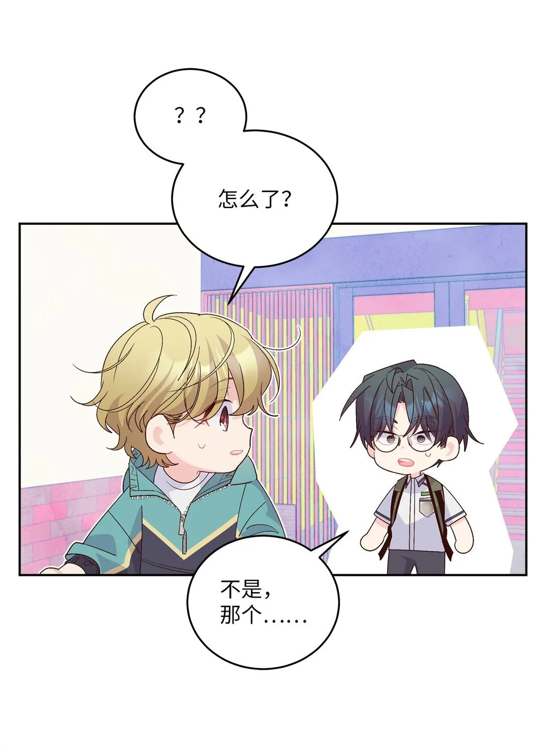 69 旅行准备 第23页