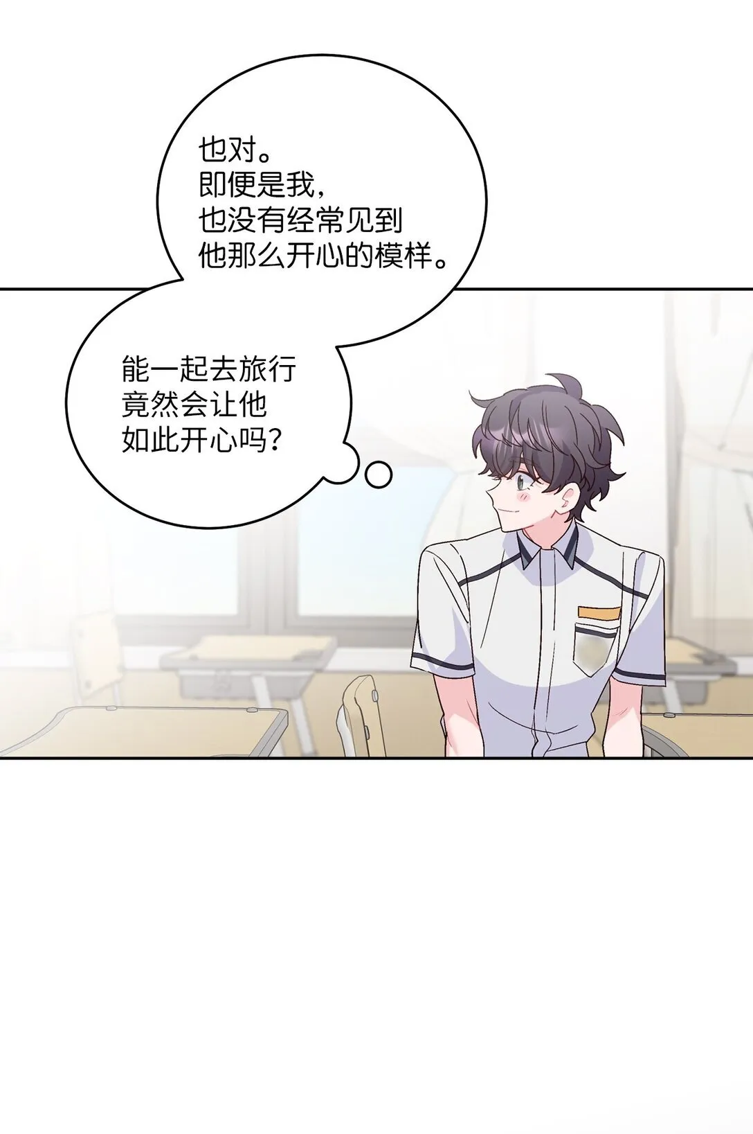 69 旅行准备 第29页