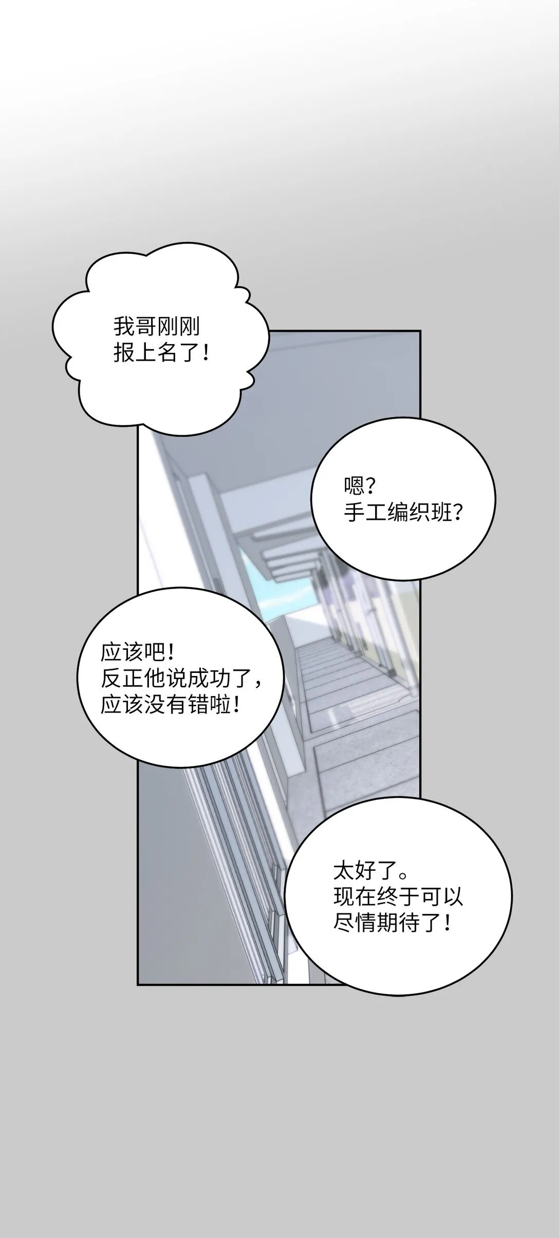 69 旅行准备 第30页