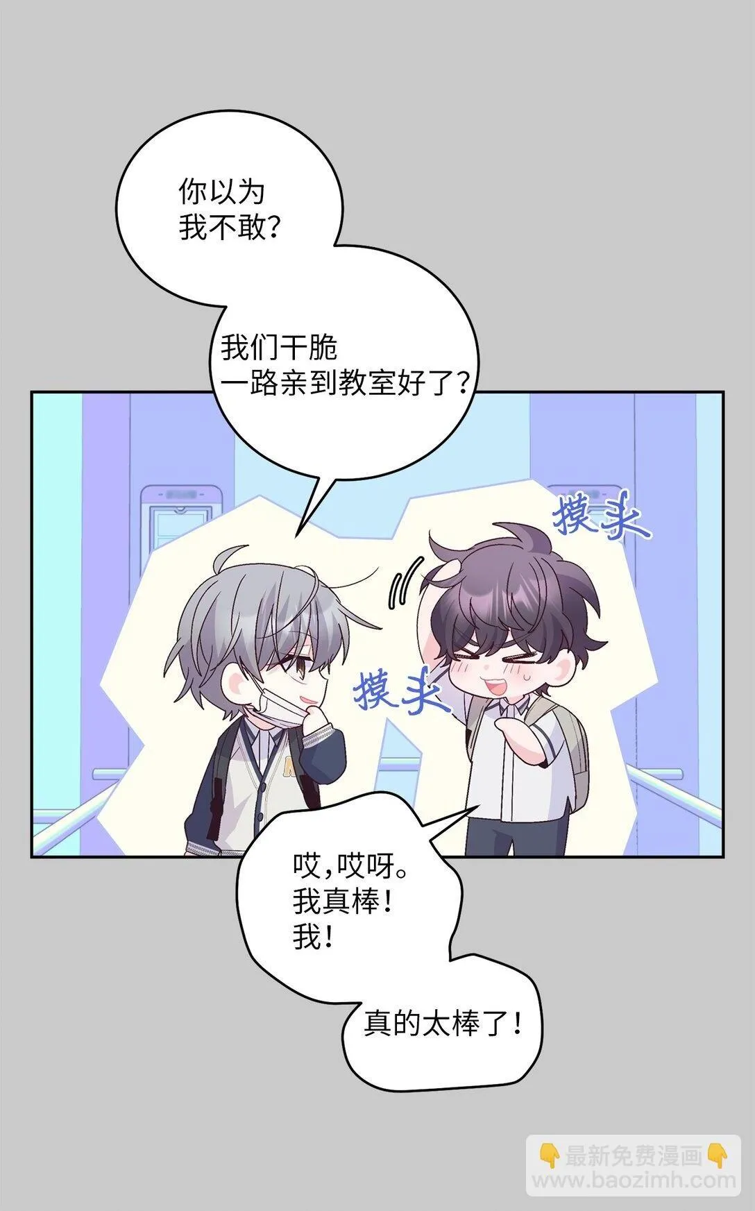 69 旅行准备 第37页