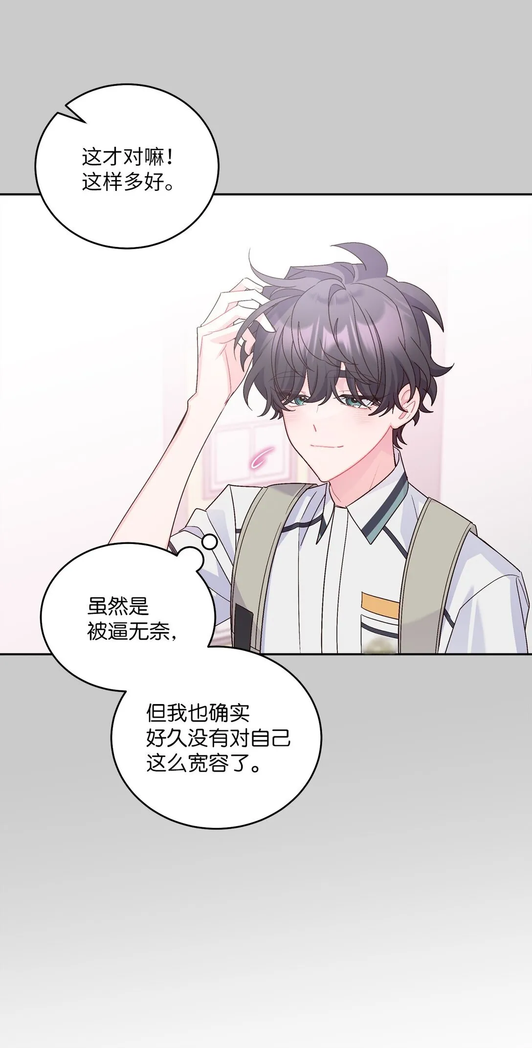 69 旅行准备 第38页