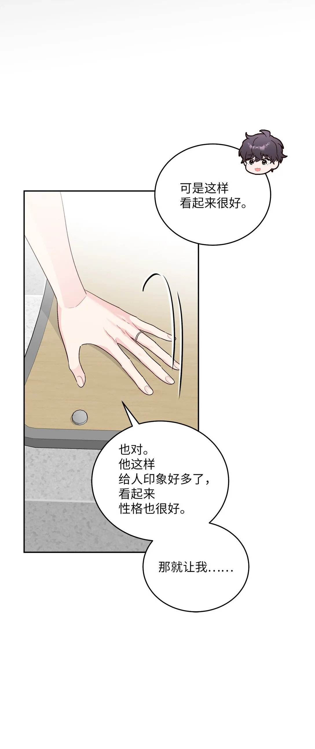 69 旅行准备 第39页