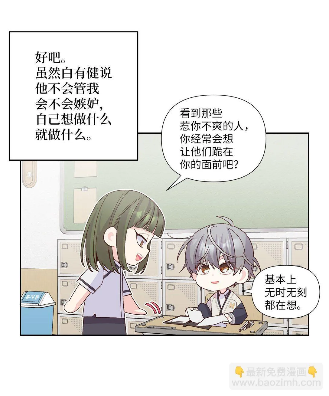69 旅行准备 第41页