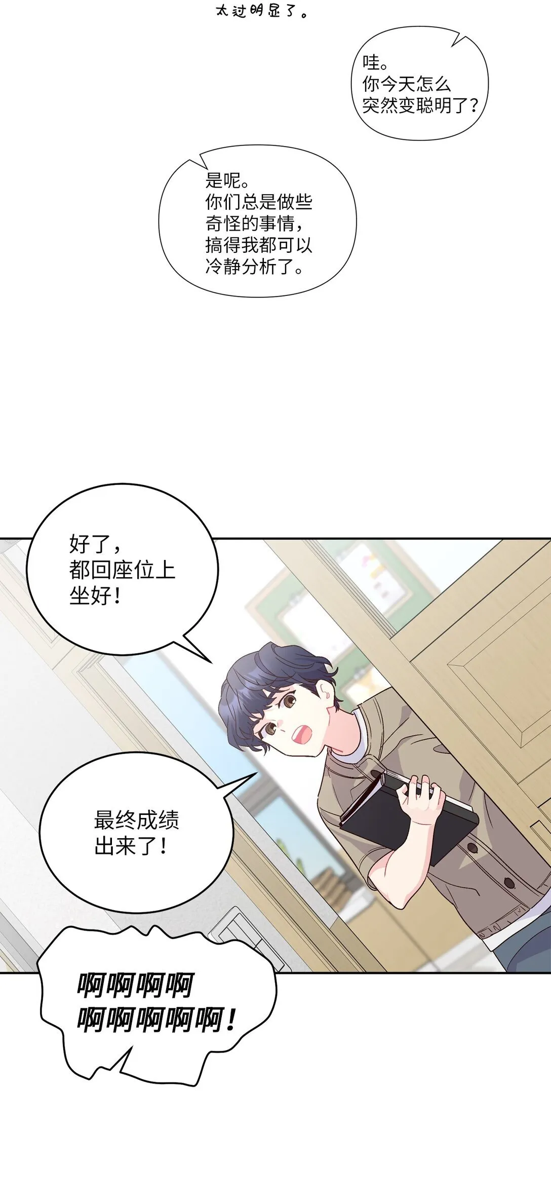 69 旅行准备 第44页