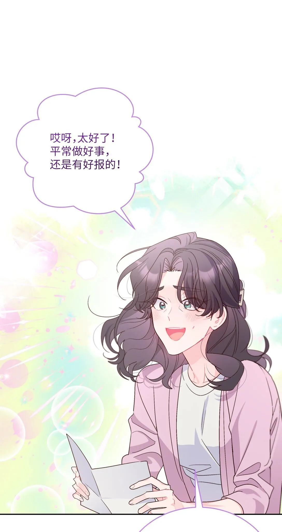 69 旅行准备 第58页