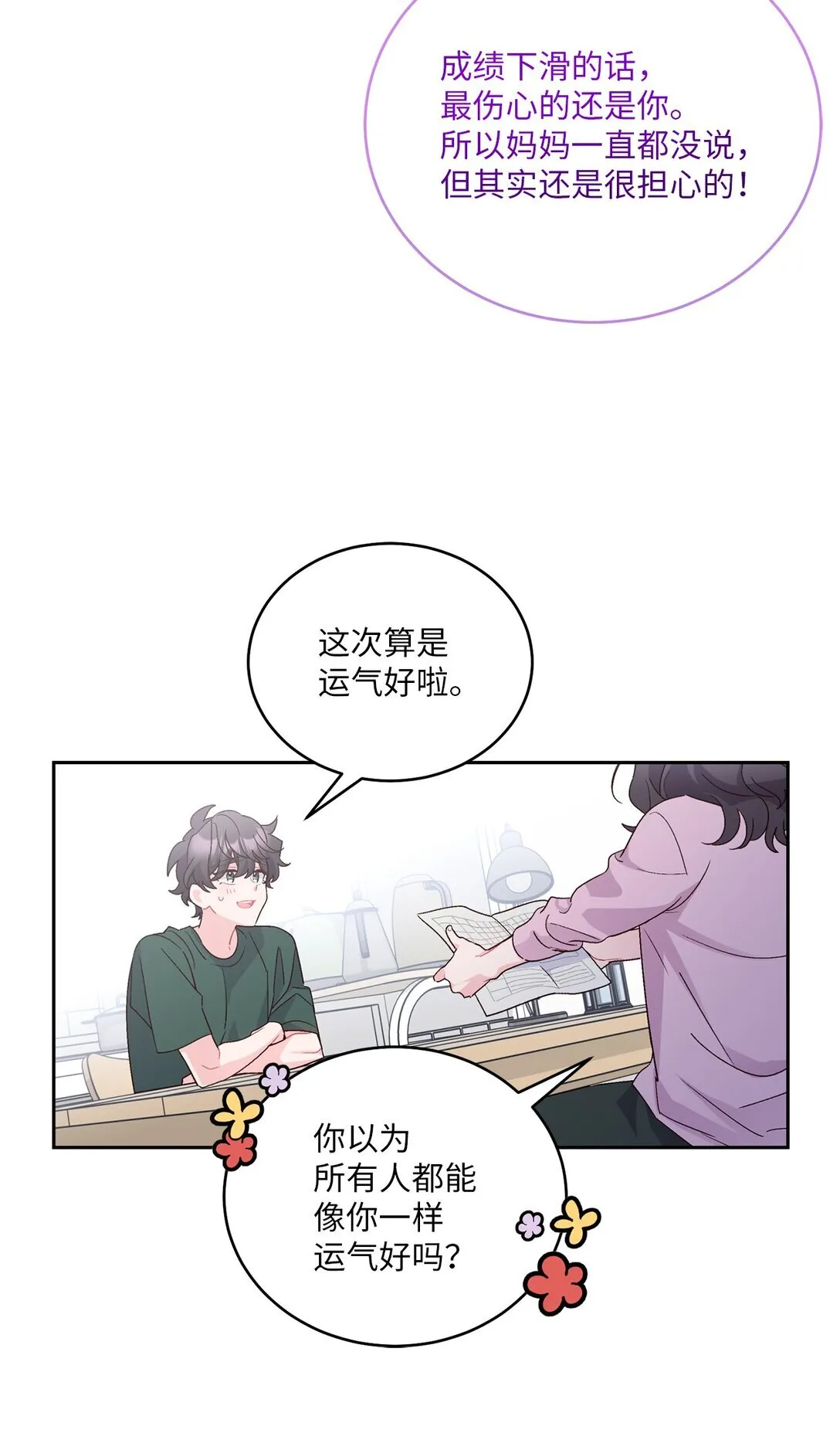 69 旅行准备 第59页