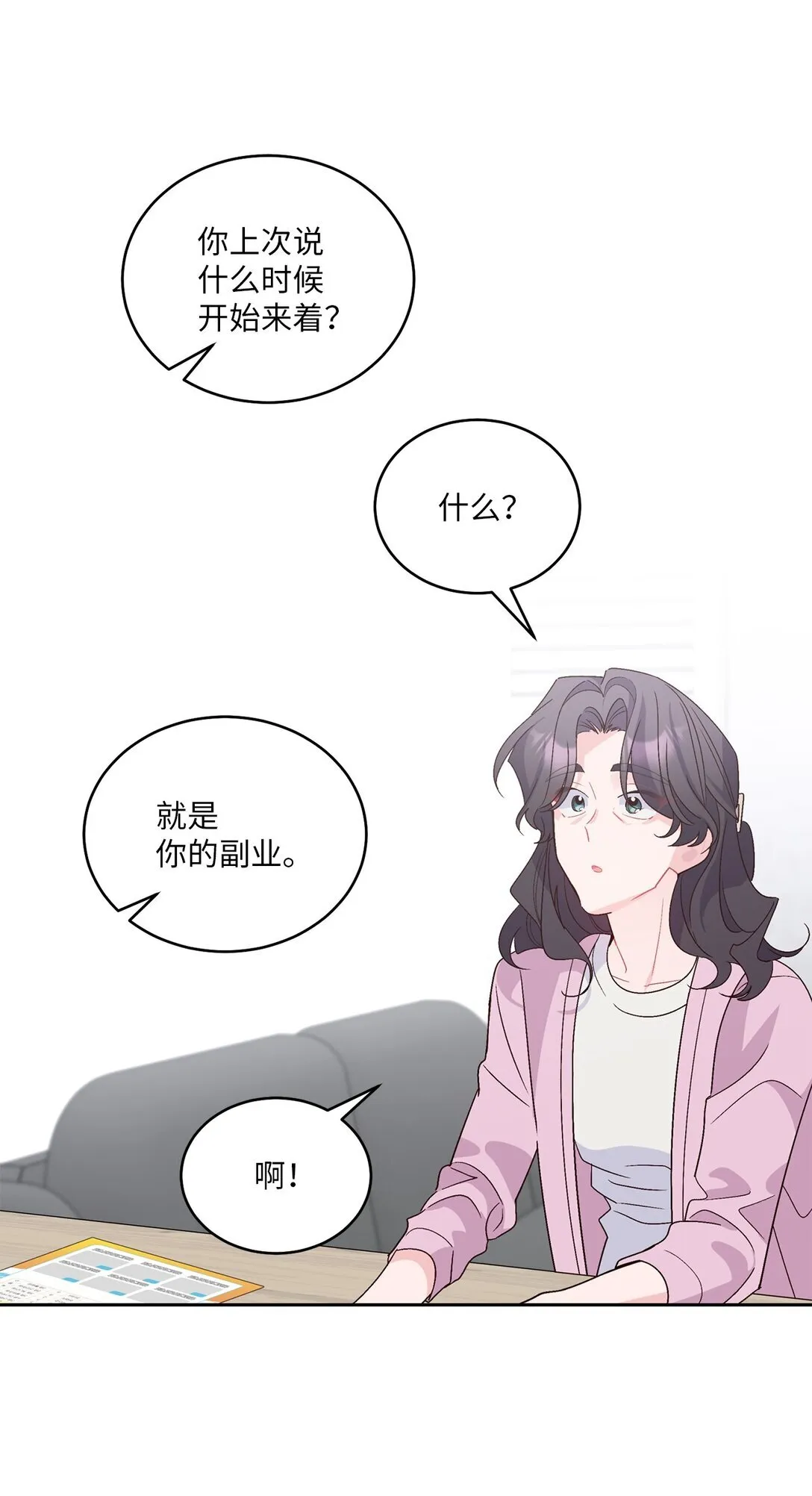 69 旅行准备 第61页