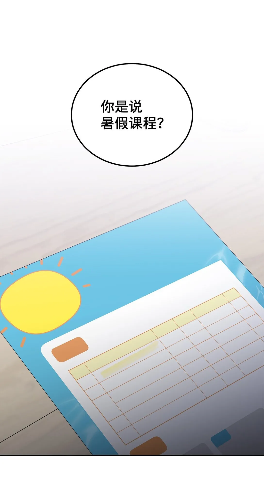 69 旅行准备 第62页