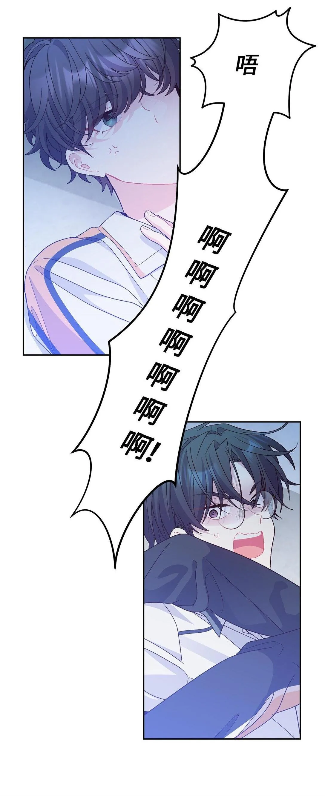 70 心动的练习 第2页