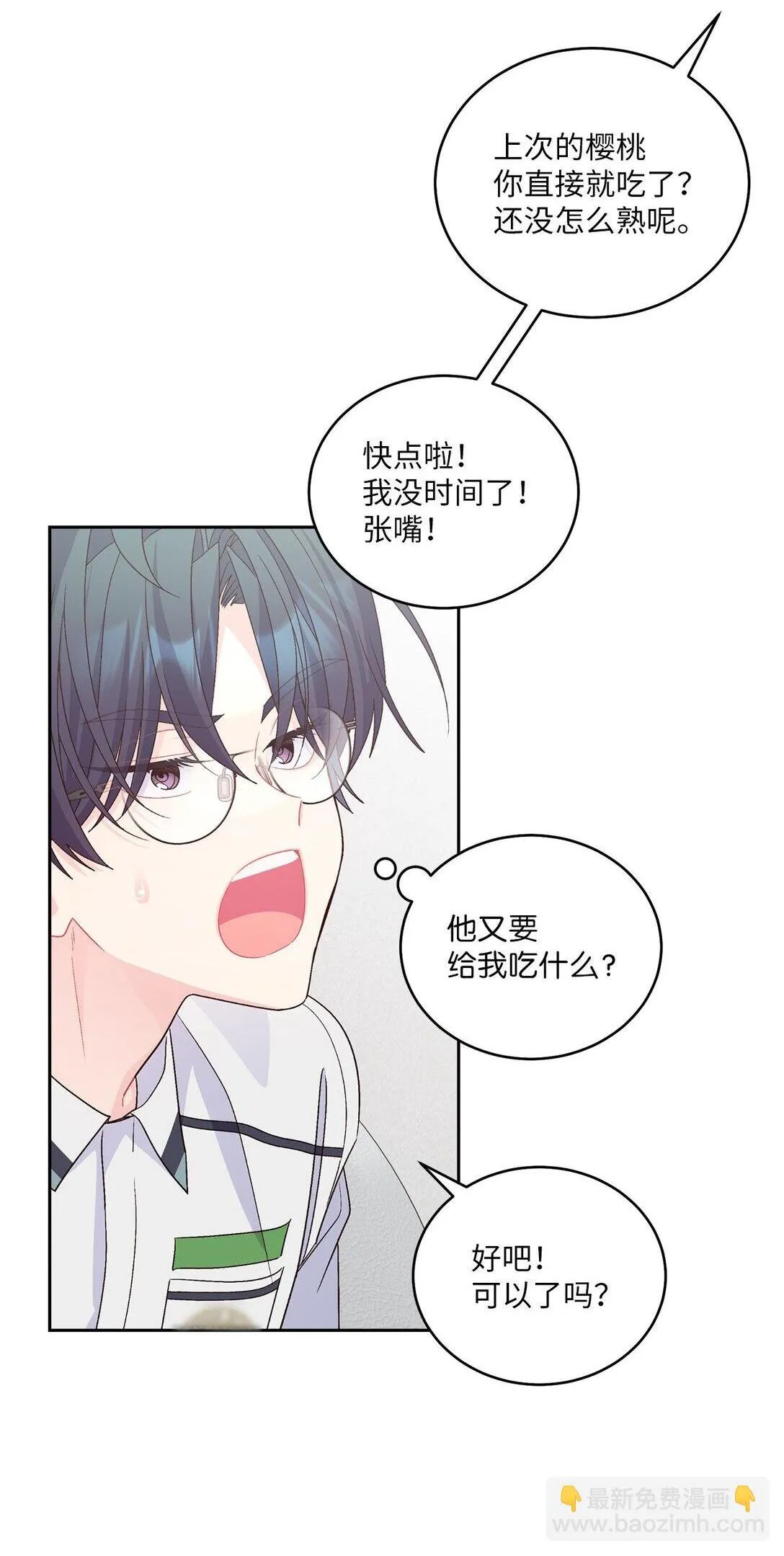 70 心动的练习 第42页
