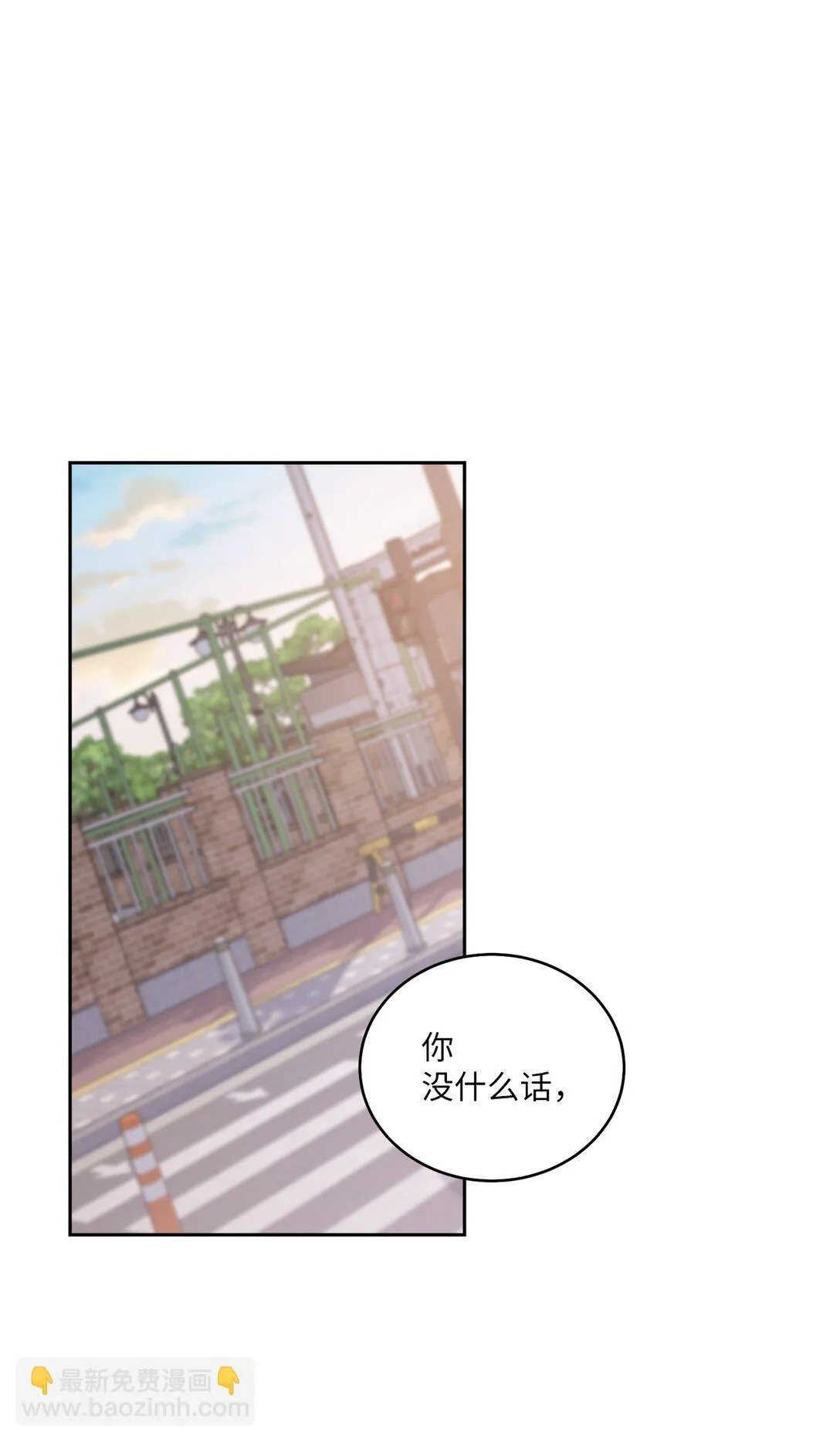 70 心动的练习 第53页