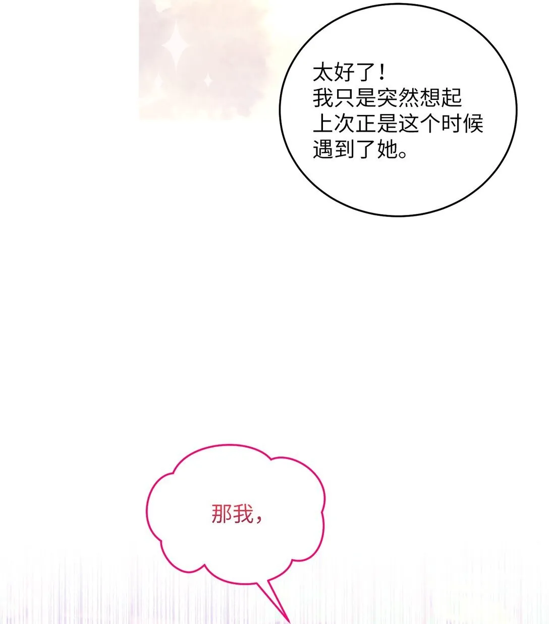 70 心动的练习 第62页
