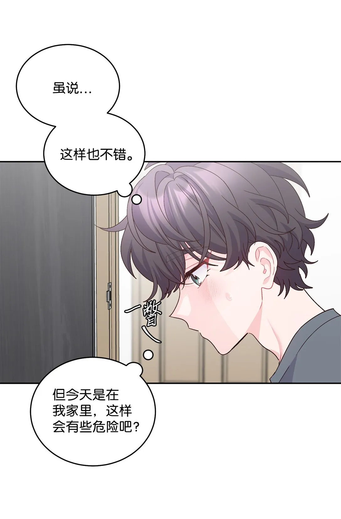 71 深入了解一下 第7页