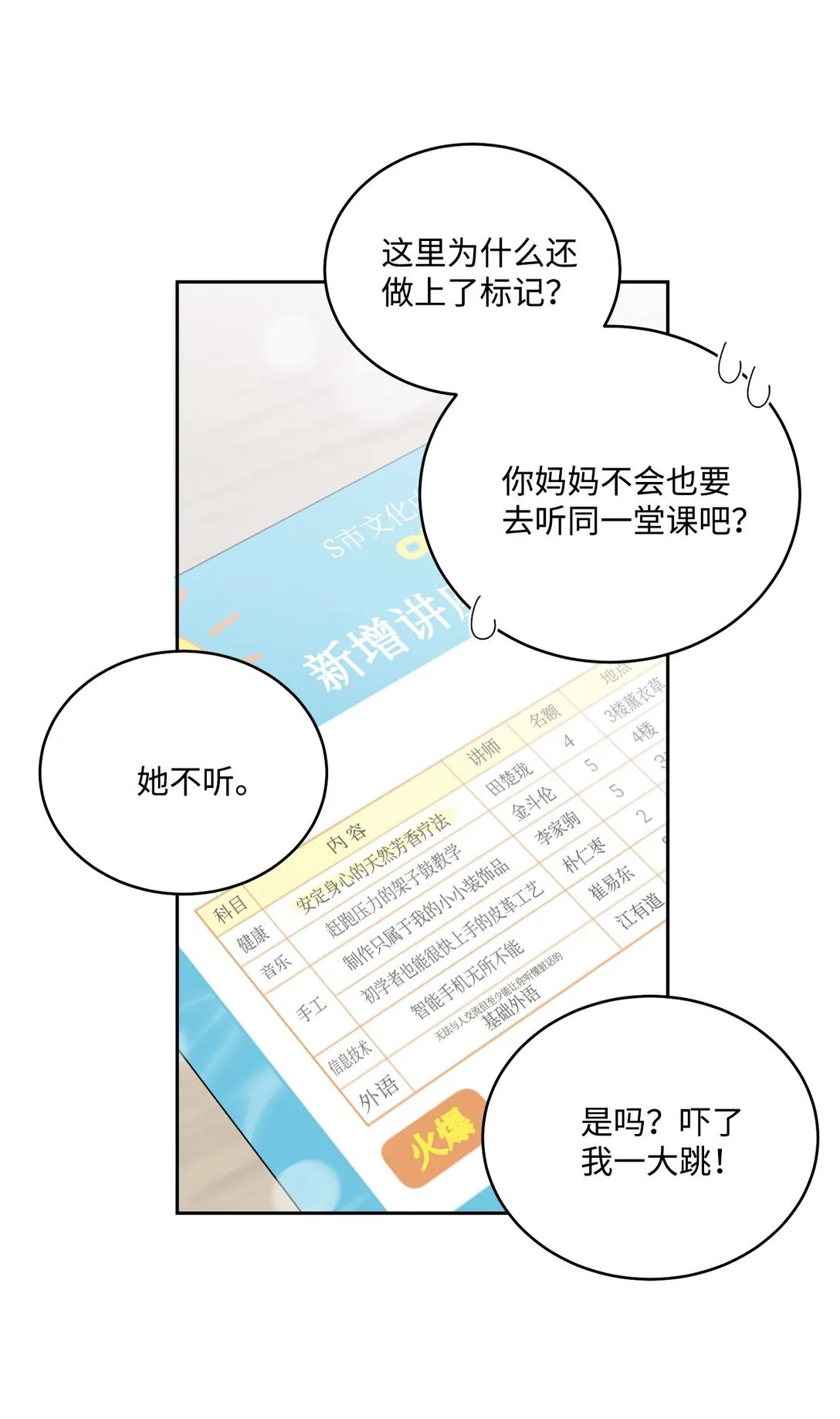 71 深入了解一下 第13页