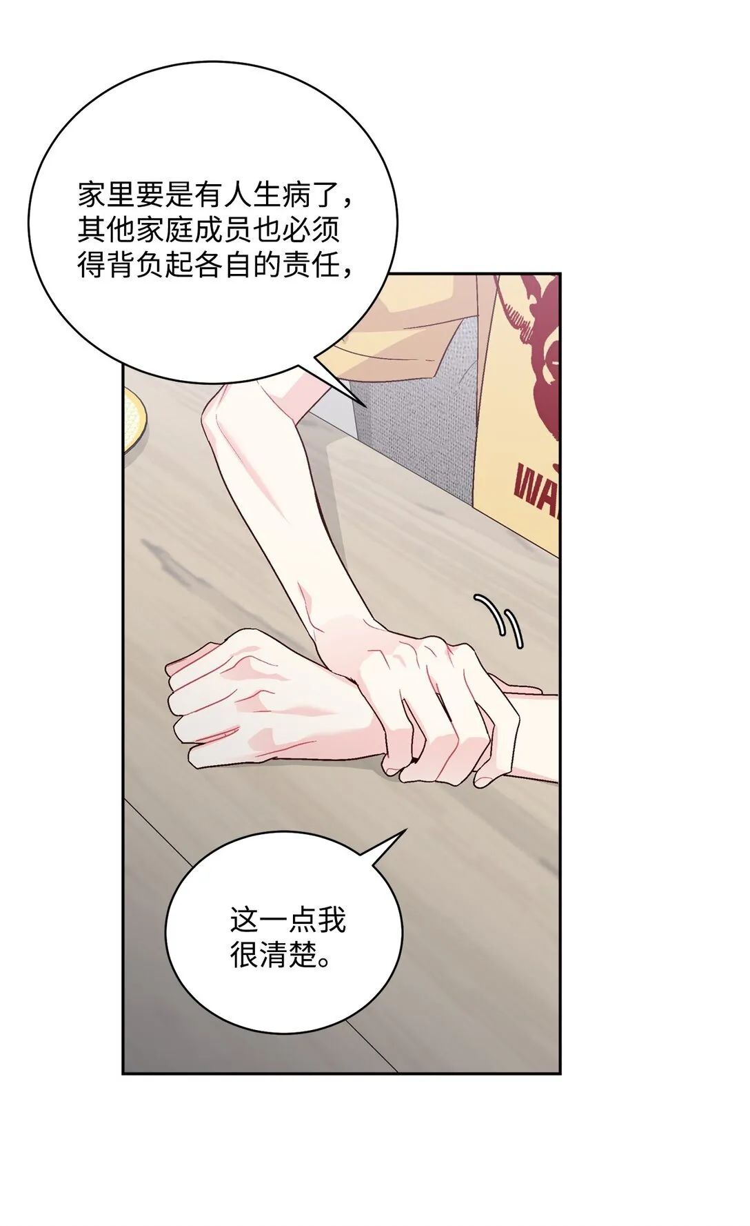 71 深入了解一下 第25页