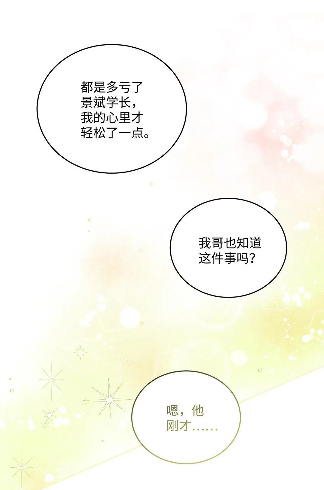 71 深入了解一下 第34页