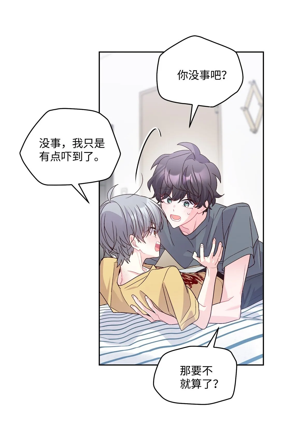 71 深入了解一下 第64页