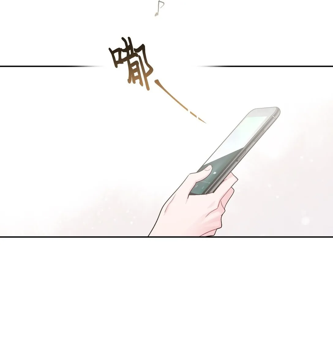 72 乖乖等着我 第2页