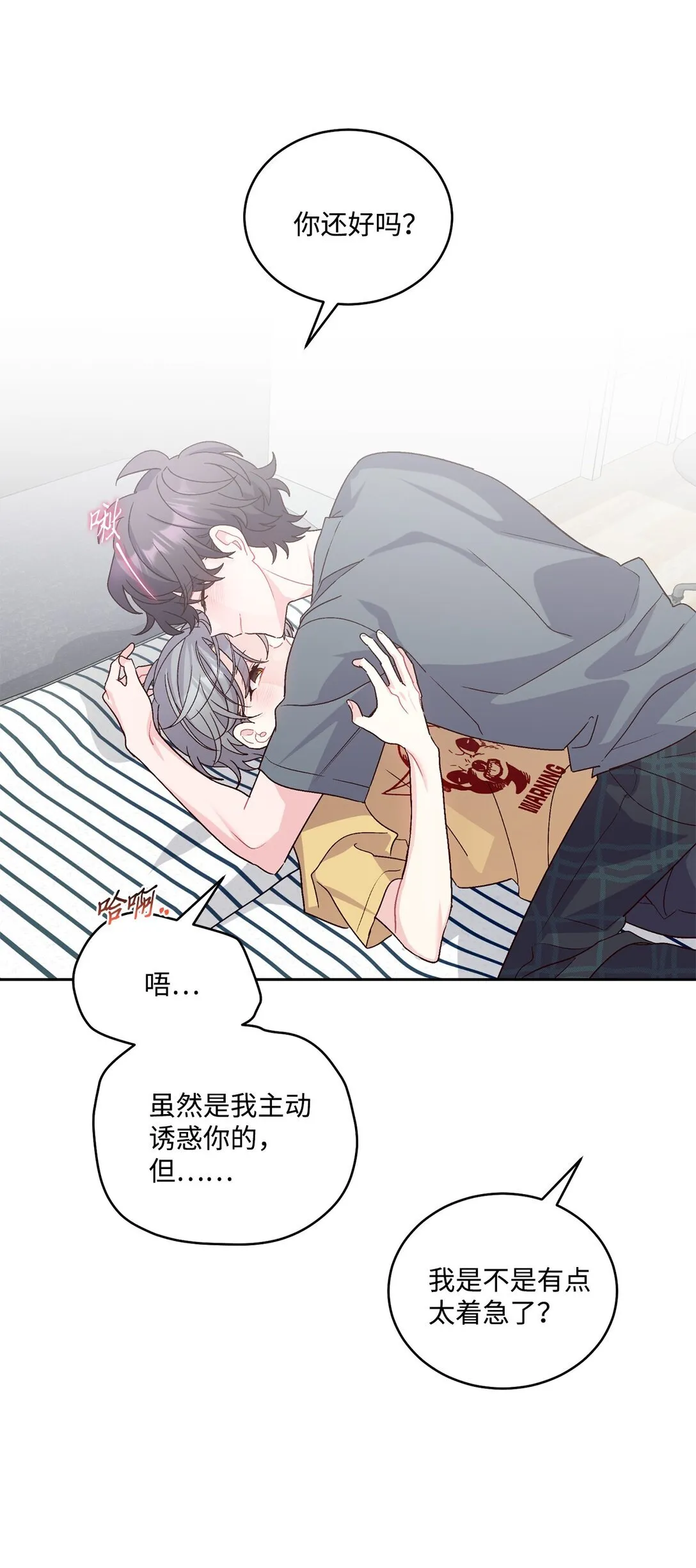 72 乖乖等着我 第4页