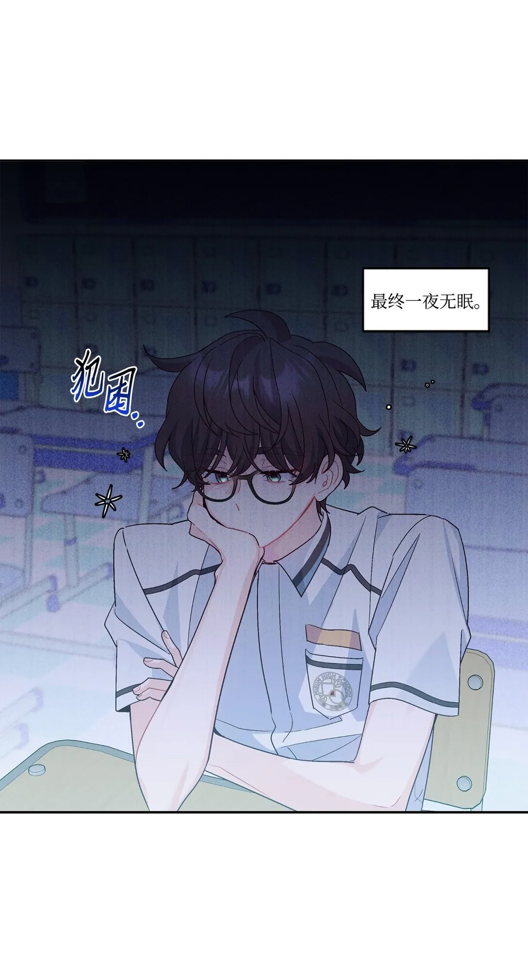 72 乖乖等着我 第11页
