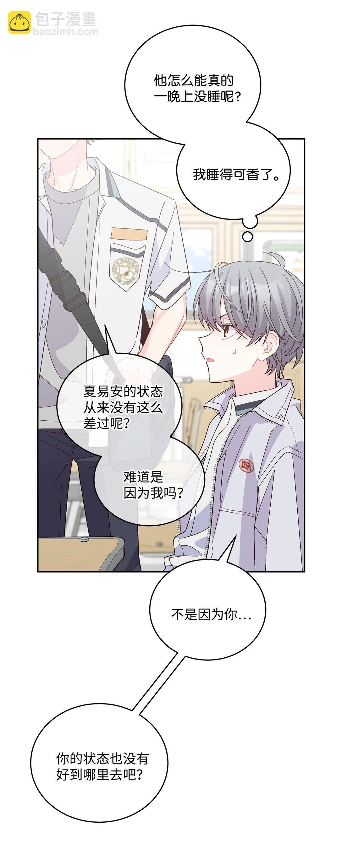 72 乖乖等着我 第12页
