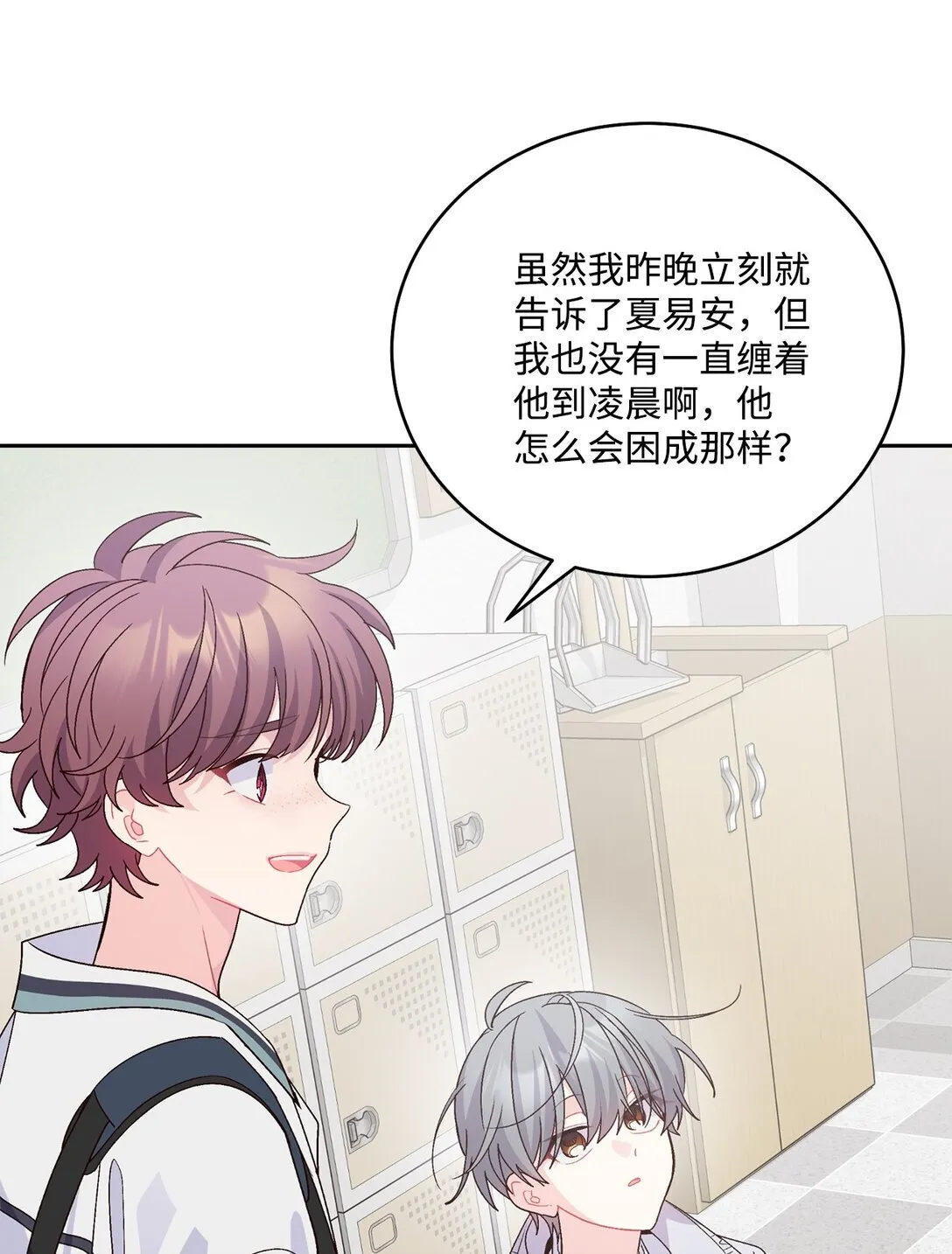 72 乖乖等着我 第14页