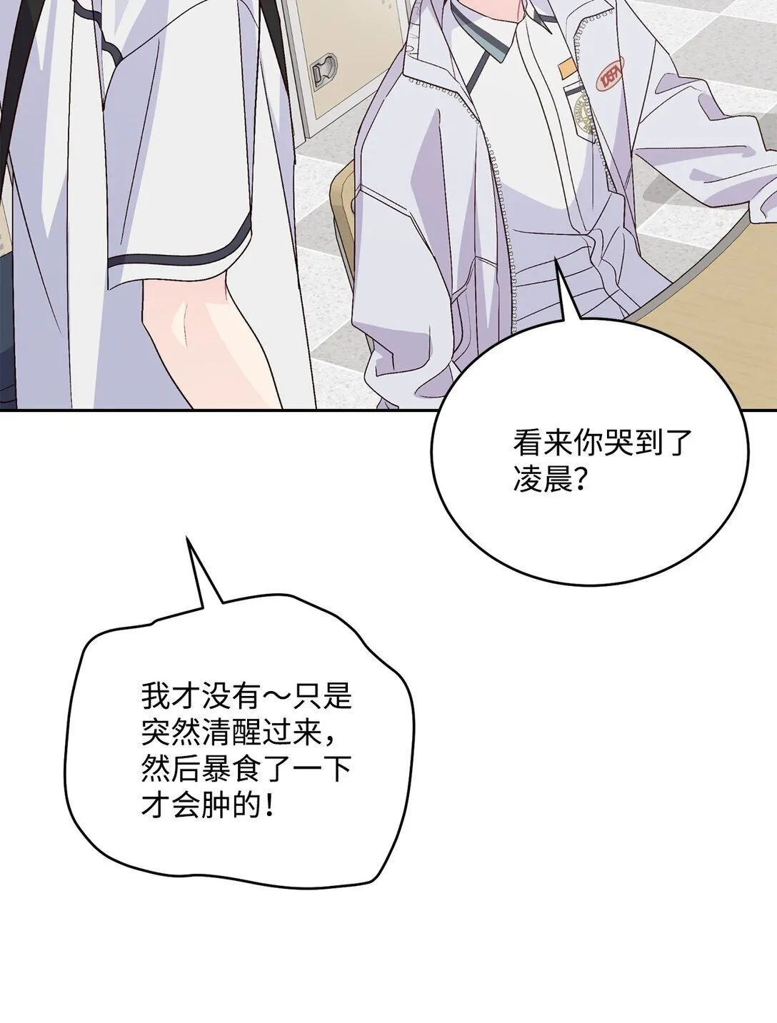 72 乖乖等着我 第15页