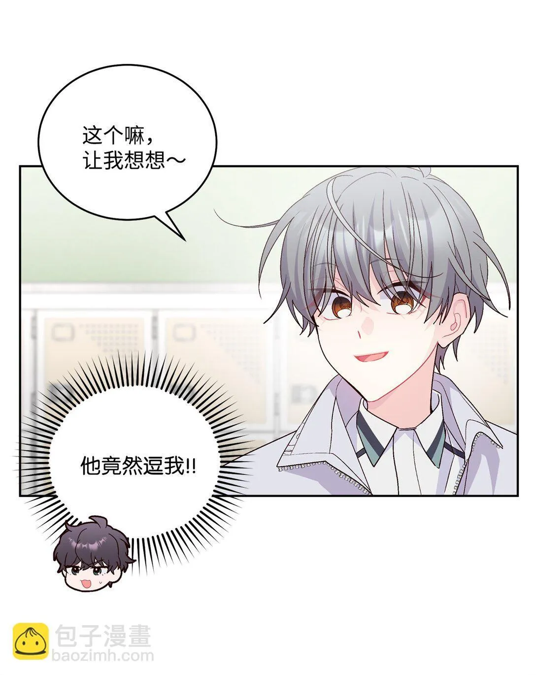 72 乖乖等着我 第20页