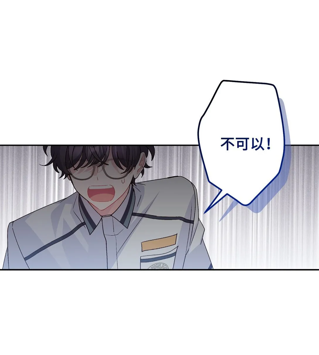 72 乖乖等着我 第22页