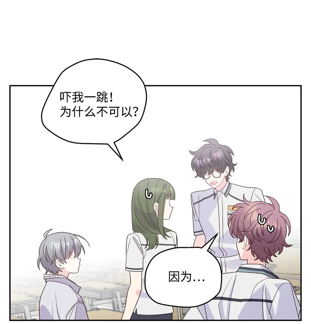 72 乖乖等着我 第23页