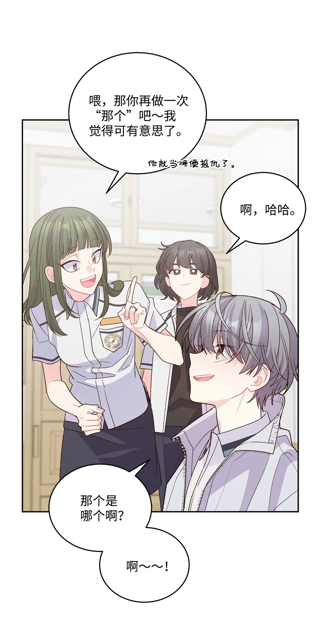 72 乖乖等着我 第34页