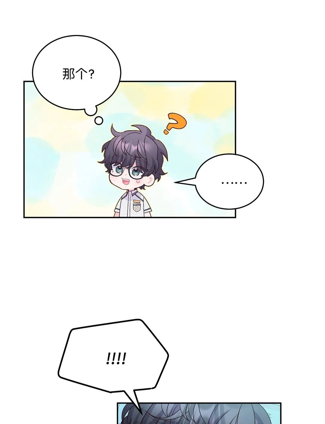 72 乖乖等着我 第35页