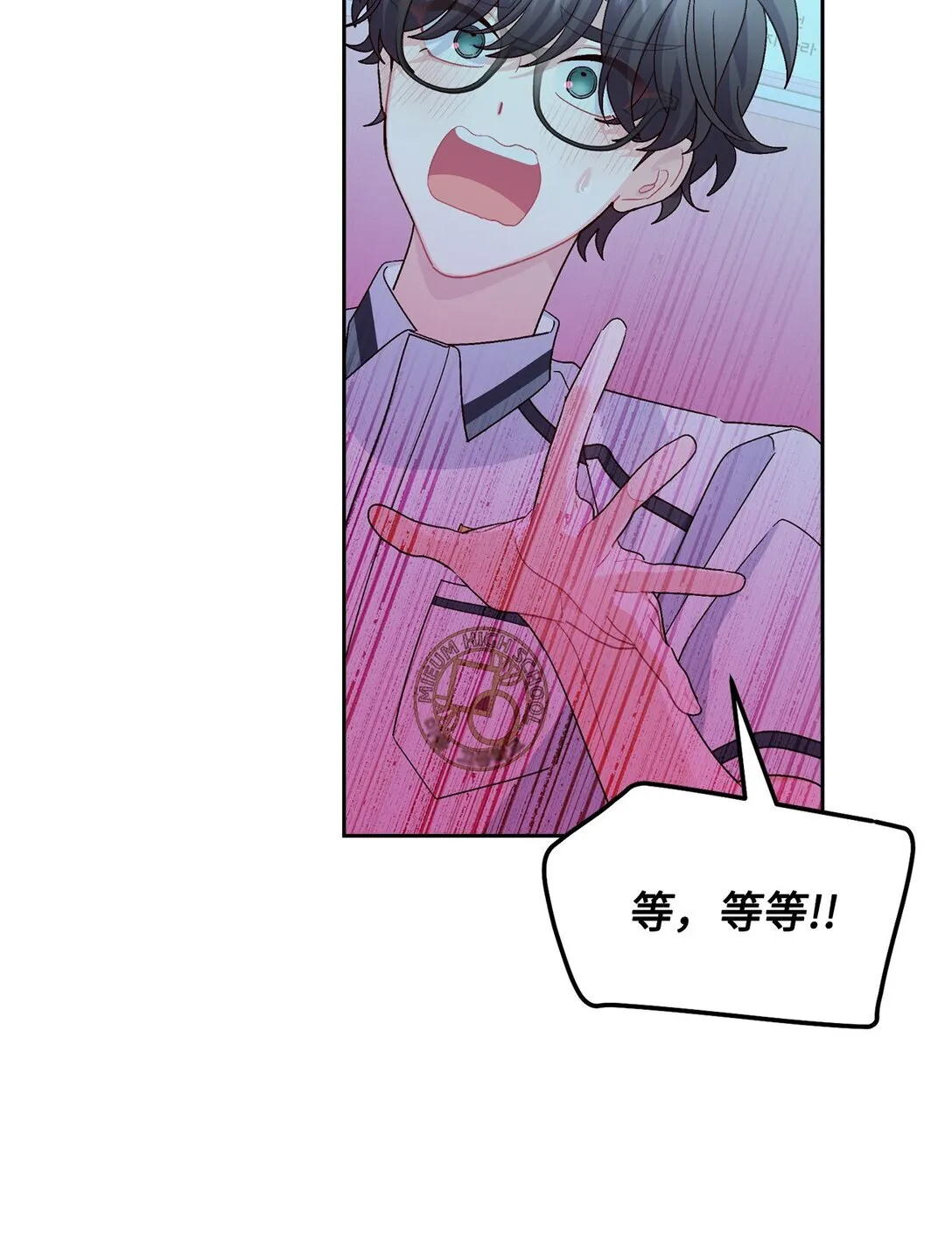 72 乖乖等着我 第36页