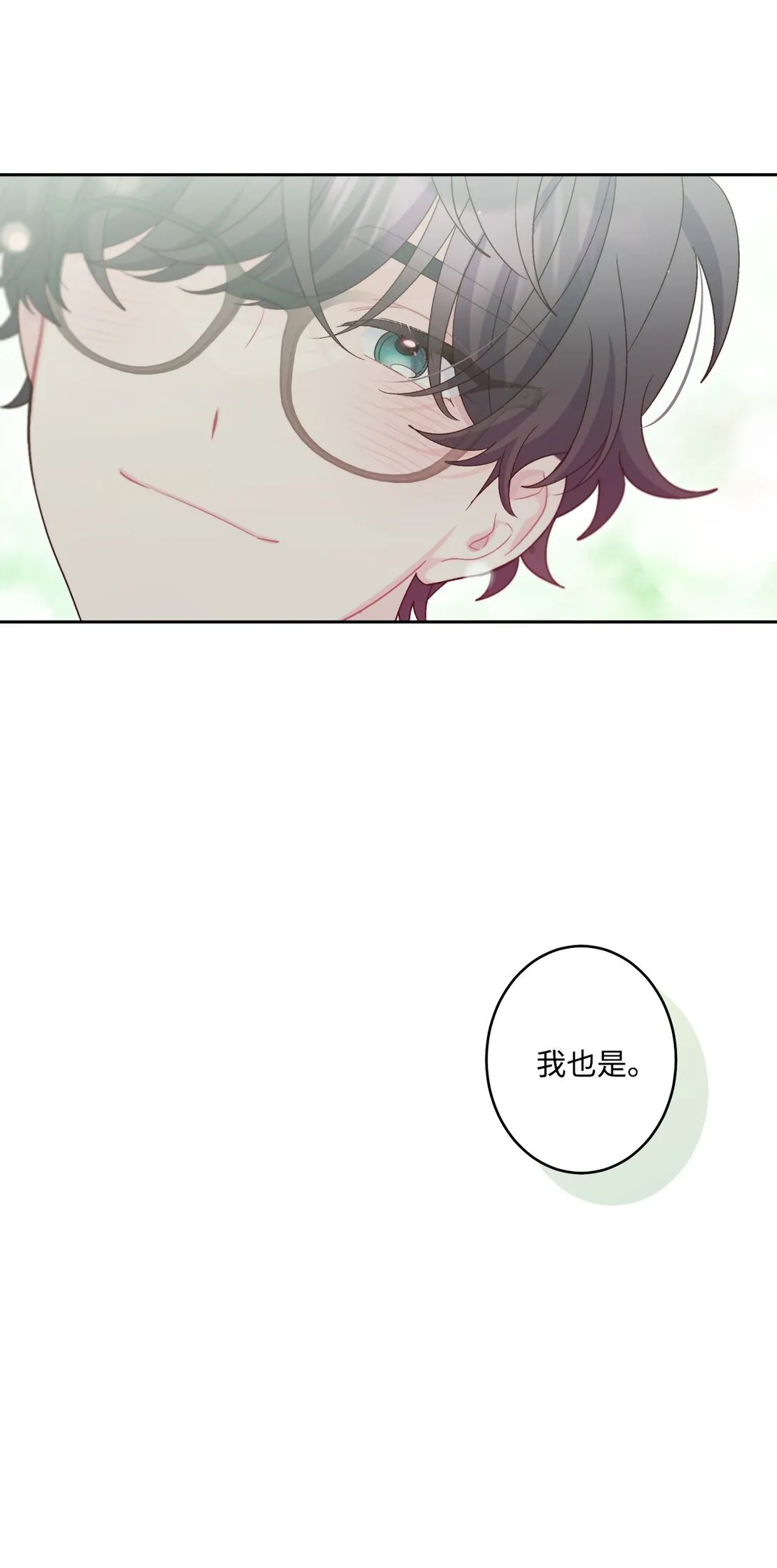 72 乖乖等着我 第39页