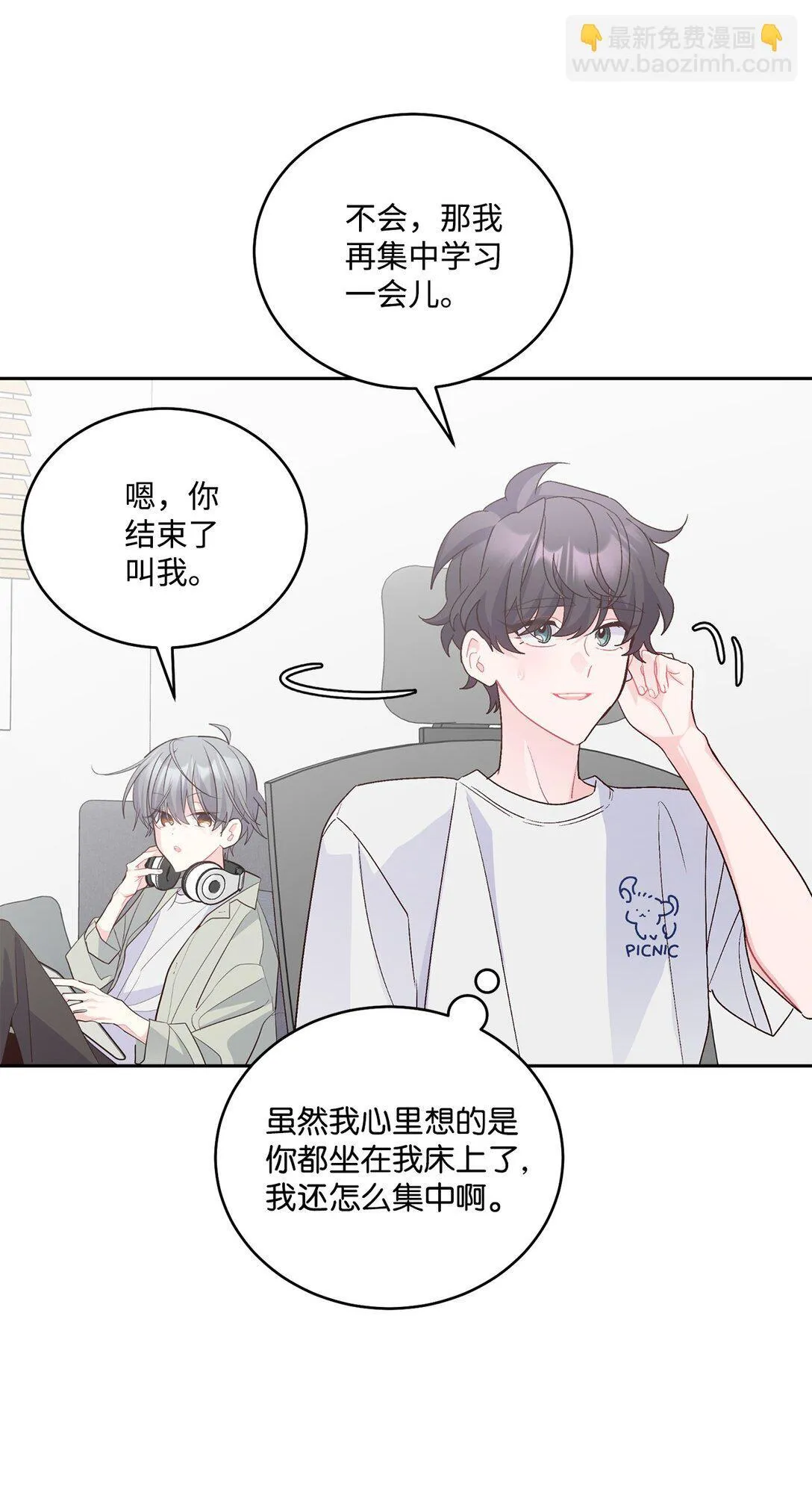 72 乖乖等着我 第46页