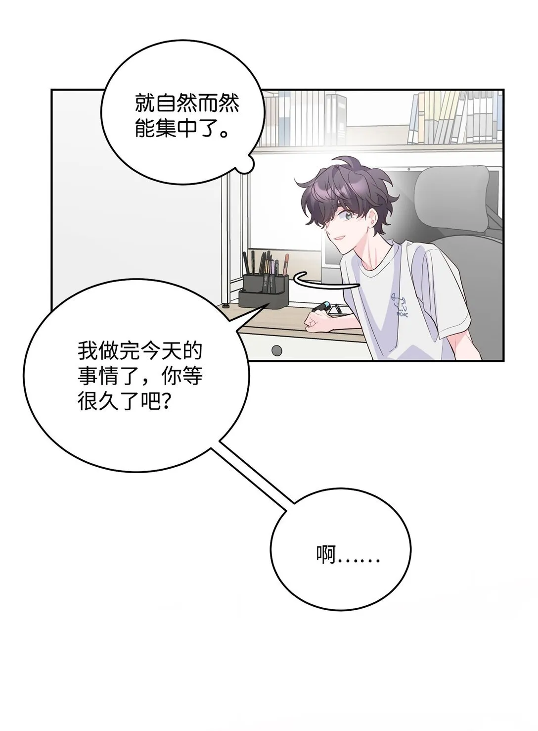 72 乖乖等着我 第48页