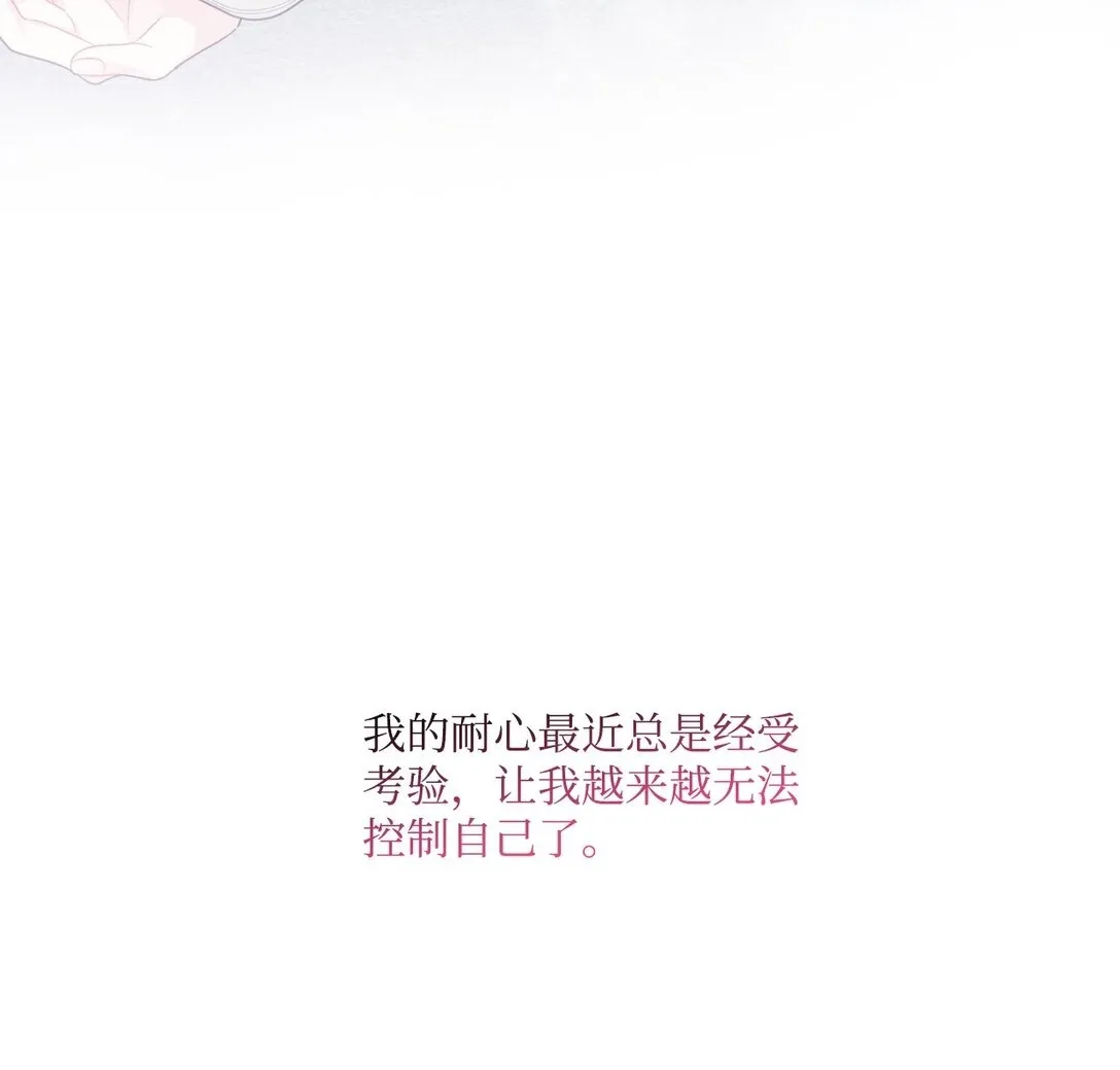 72 乖乖等着我 第50页