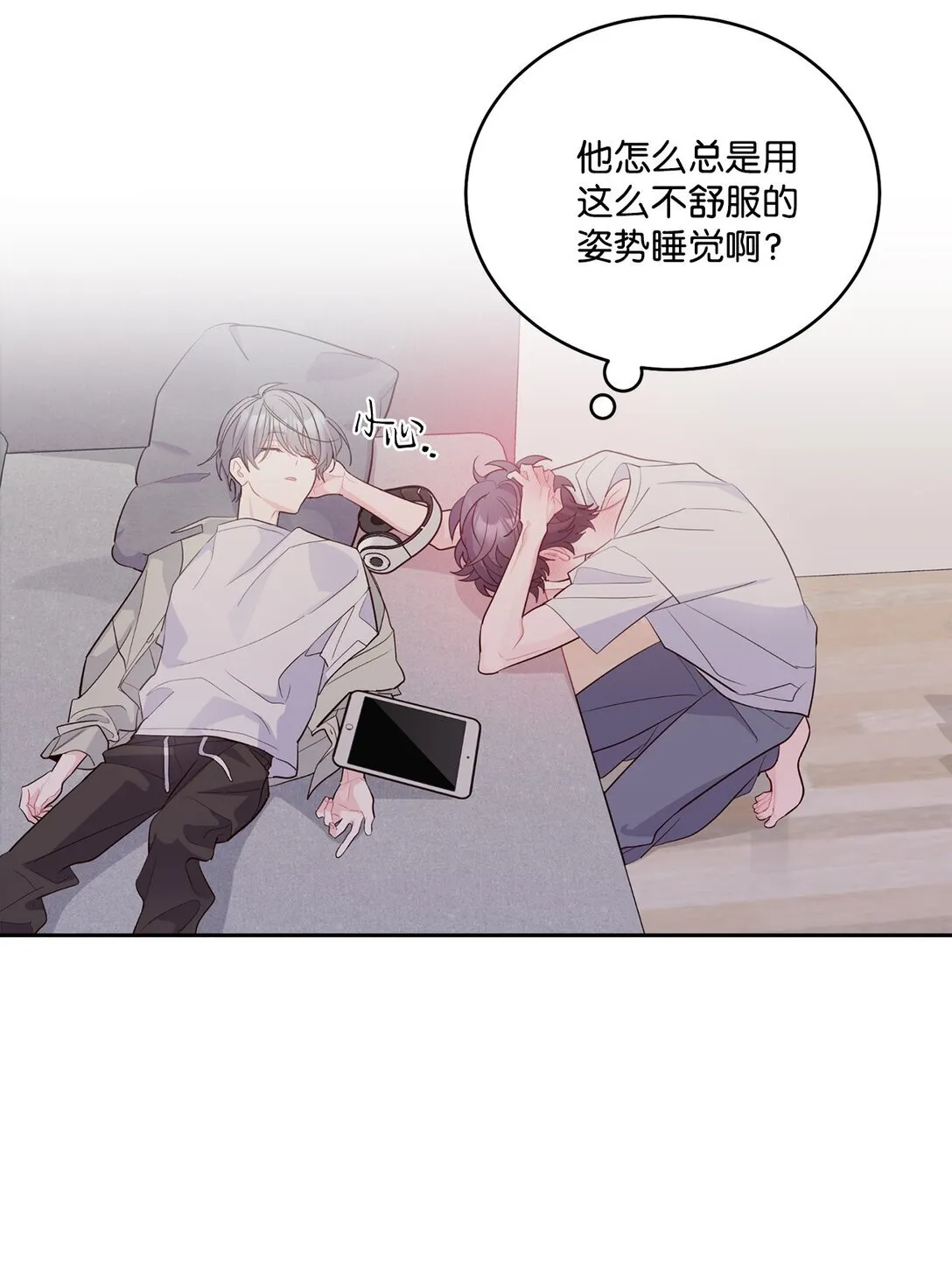 72 乖乖等着我 第51页