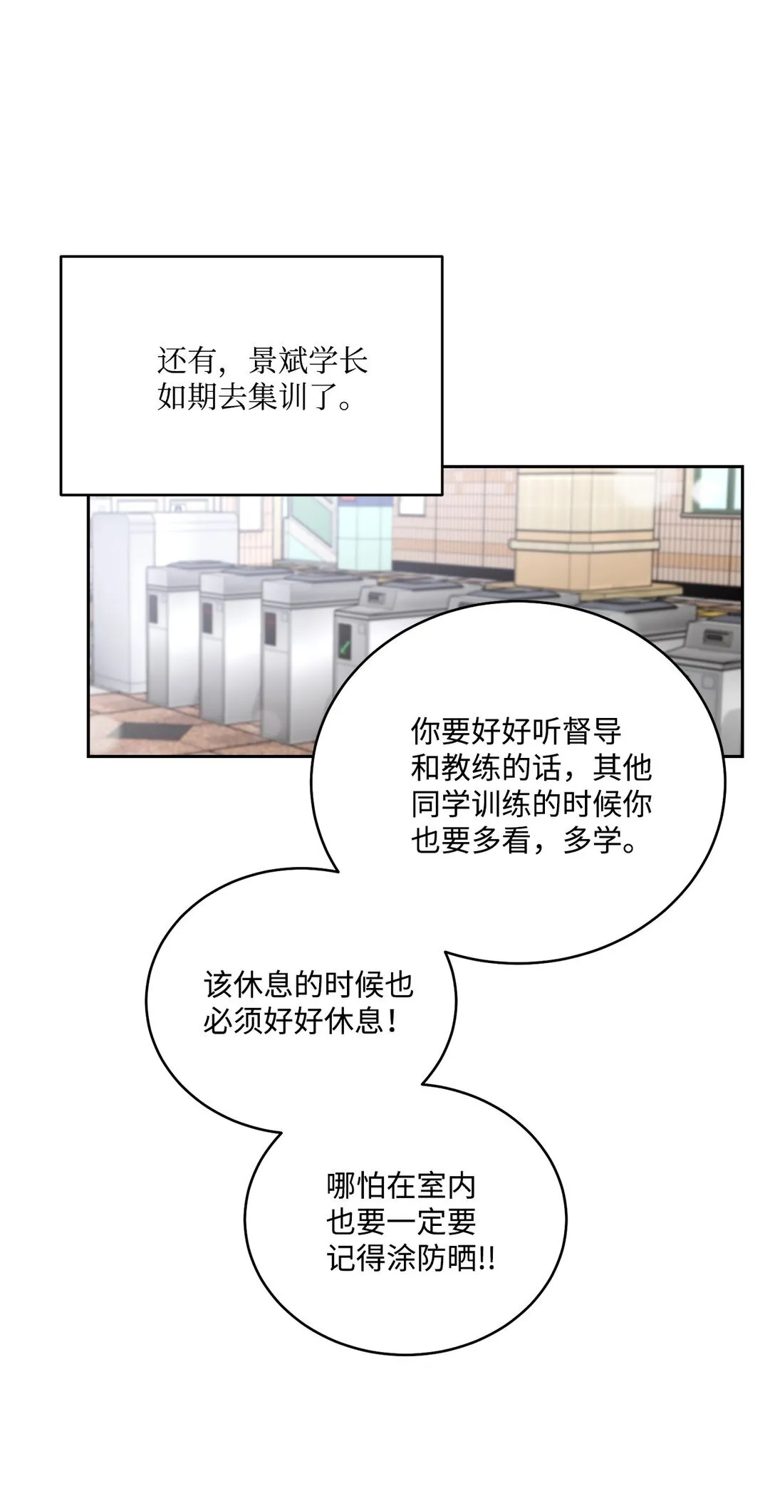 72 乖乖等着我 第52页