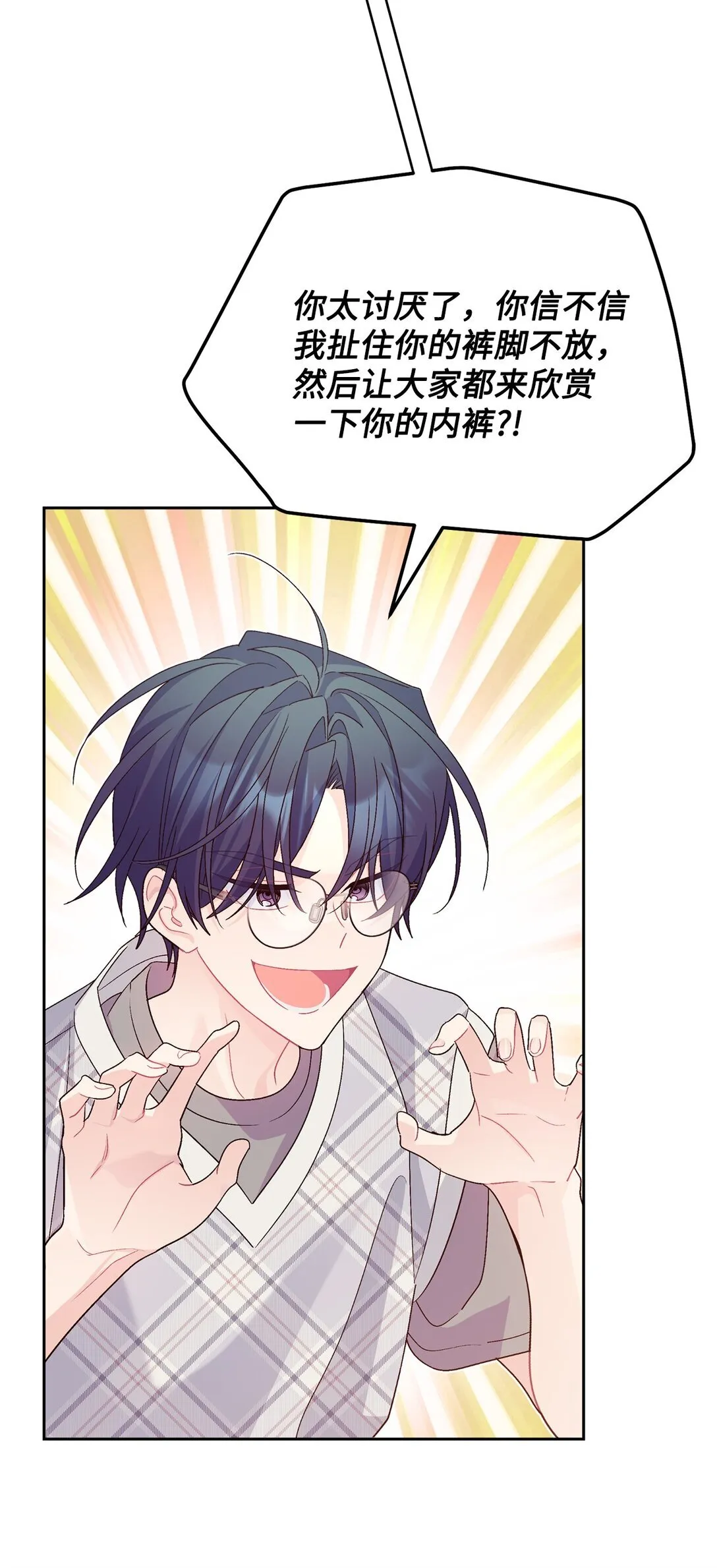 72 乖乖等着我 第57页